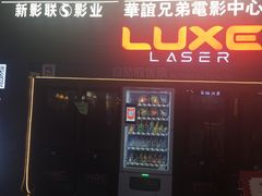 -新影联·华谊兄弟影院(望京店)