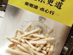 超级芝士脆-東更道点心行(大悦城店)