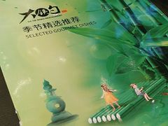 -大铁勺新津菜(熙悦汇店)