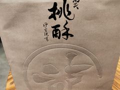 -泸溪河桃酥(西直门凯德店)