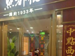 -点都德(龙之梦店)