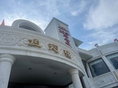 -鱼翅楼·津派砂锅鱼翅(水上公园店)
