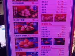 -墨茉点心局(国金街店)