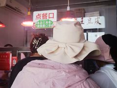 -老王豆皮
