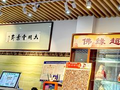 -大明寺素斋