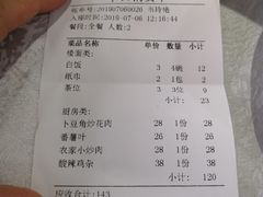 账单-湘太郎新时尚概念湘菜(东建店)