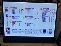-茶百道(大卫城店)