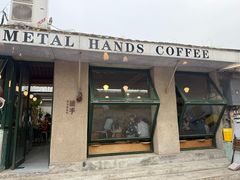 -METAL HANDS(五道营店)
