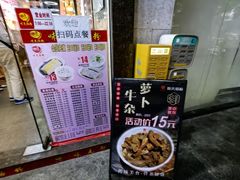-味先肠粉(珠光路店)