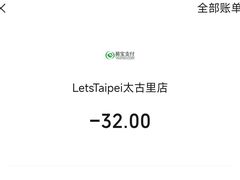 -Let's Taipei 非常烘焙(太古里店)