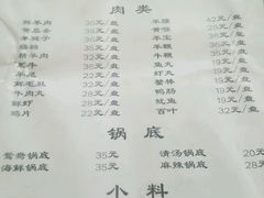 菜单-前门张记涮肉(前门店)