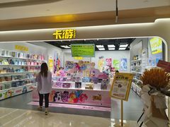 -卡游(时代LIFE购物中心店)