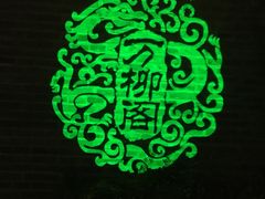 -万柳阁小馆·花园餐厅(龙潭湖店)