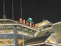 -碧莲江景大酒店