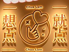 -蔡澜点心·粤菜(花城汇南区店)