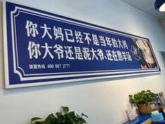 -泥大爷烤饼羊汤店(蓝色康桥店)