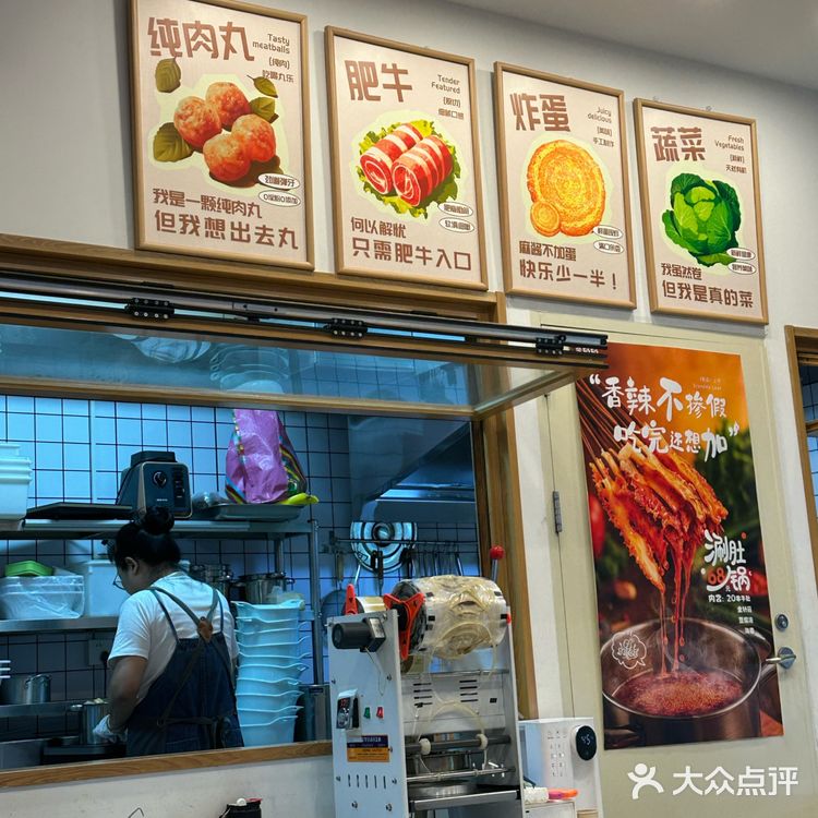 大望京美食系列95｜望京小街栾奶奶涮肚麻辣烫