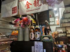 -金龙咖喱