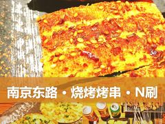 -半酌烧烤小酒馆(南京东路店)