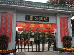 -晓港公园