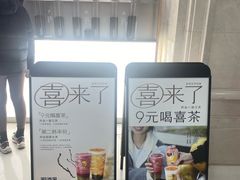 -喜茶(上海五角场万达店)