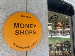 -Money Shops(愚园路店)