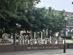 -南京晨光1865创意产业园