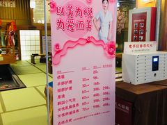 -汤泉良子(金源店)