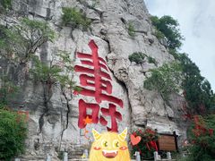 -青州市云门山风景区