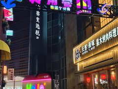 -黎阳老街