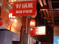 大堂-渝利重庆火锅