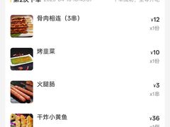 -锦州烧烤(北太平庄店)