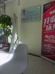 -清颜堂专业祛痘