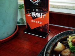 -珍珍小食店(西华路店)