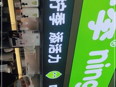 -柠季·手打柠檬茶(静安大悦城北座B1店 )