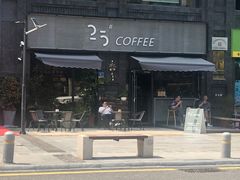 -25#COFFEE(古地石店)