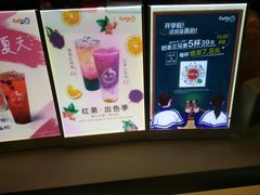 -CoCo都可(南京珠江路店)
