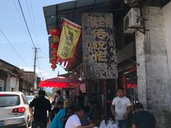 -吕家米皮