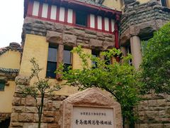 -青岛德国总督楼旧址博物馆