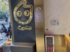 -CoCo都可(昌吉店)