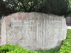 -杭州西湖风景名胜区-白苏二公祠