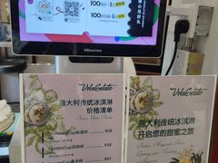 -Vola Gelato意大利手工冰淇淋(朝阳大悦城店)