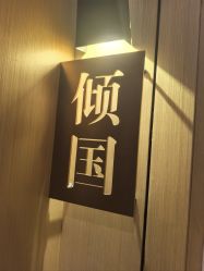 -香港倾城国际·美容美体中心