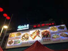 -黄亚华小食店(Jalan Alor)