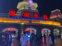 -厦门方特梦幻王国