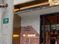 -辛一·铜锣烧(鸿寿坊店)