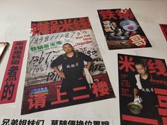 -铁锅哥米线