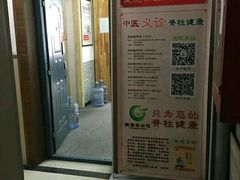 -国医整脊馆(武夷路店)