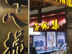 -重庆十八梯传统风貌区