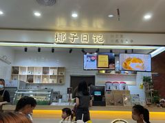 -椰子日记(世欧广场店)